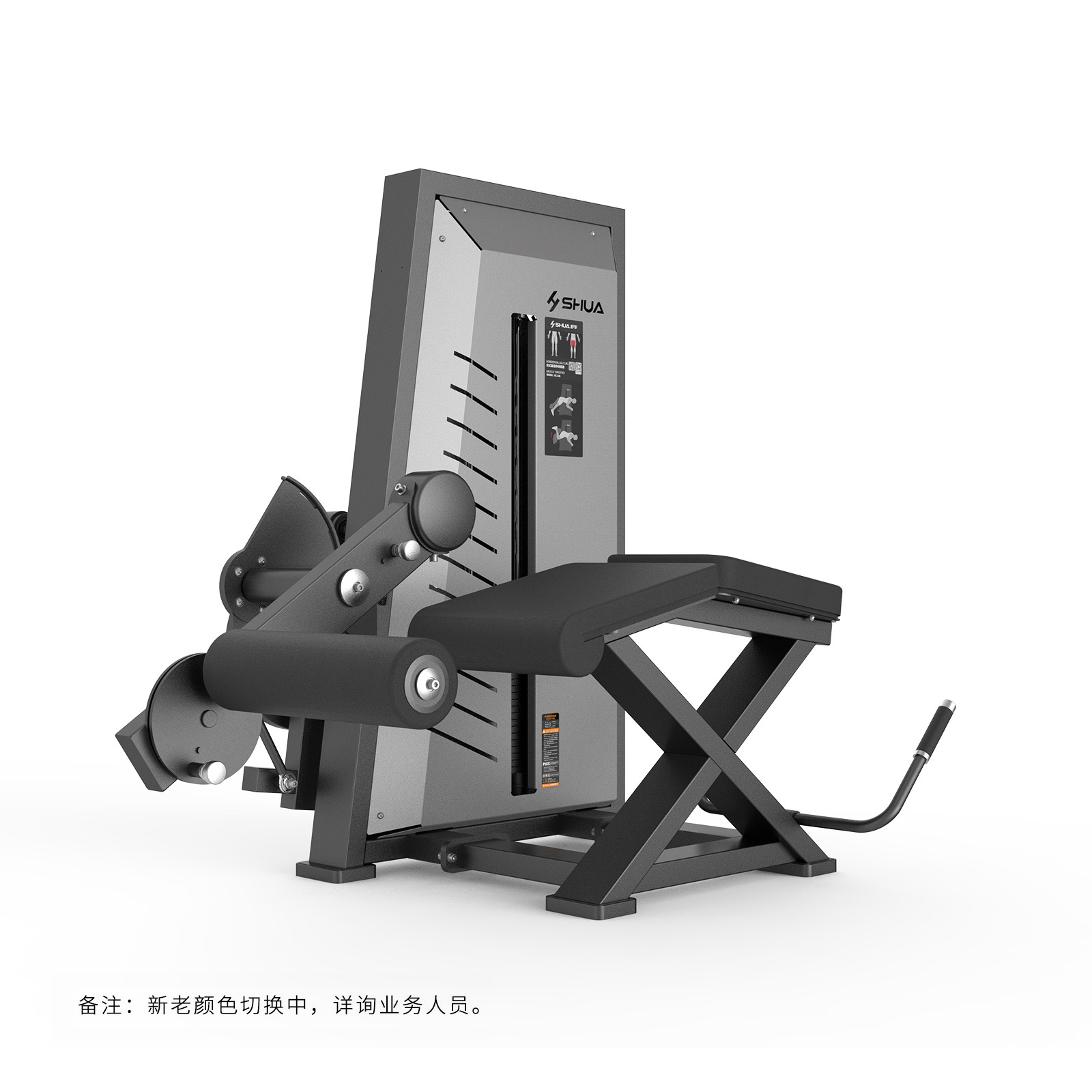 海北SH-G7809 爬式腿屈伸训练器