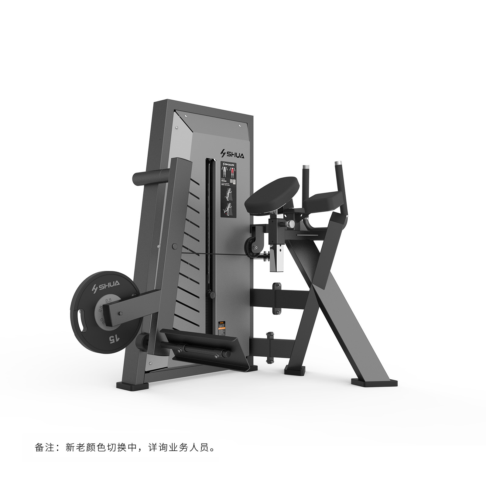 海北SH-G7810提臀训练器