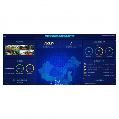 海东智慧体育云平台系统V2.0